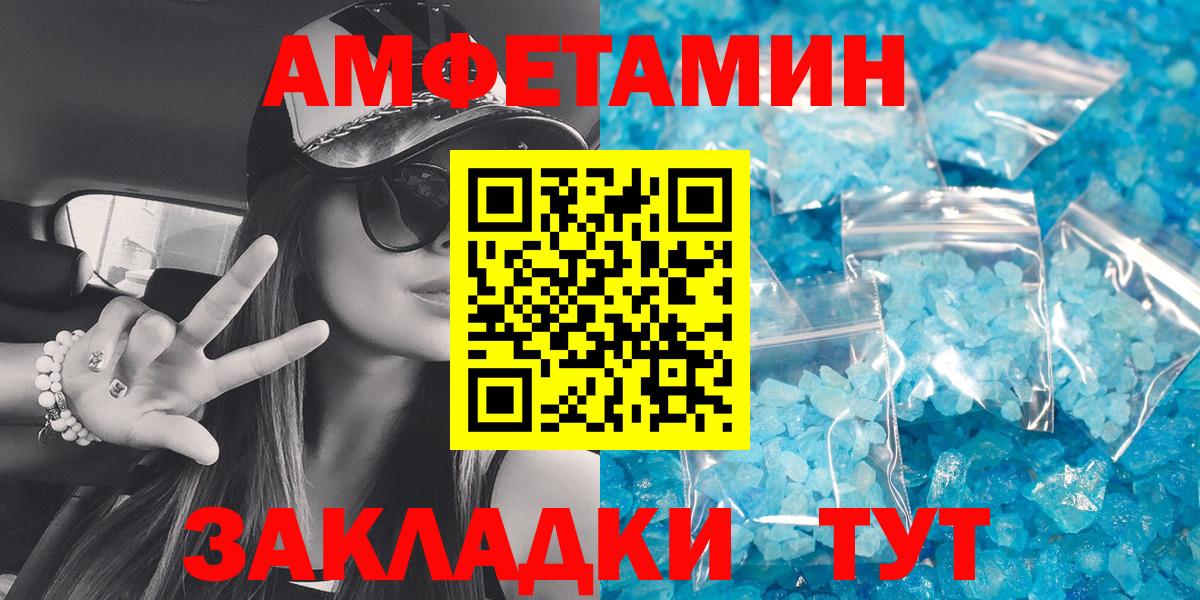 Буйнакск  Amphetamine  Вход с VPN  АМФЕТАМИН 97%  АМФЕТАМИН 