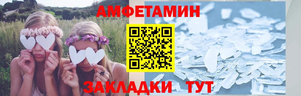Амфетамин Premium Буйнакск