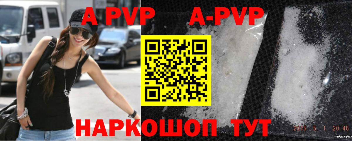 Буйнакск  Alpha PVP Соль  Вход с VPN  A PVP Соль  А ПВП Соль 