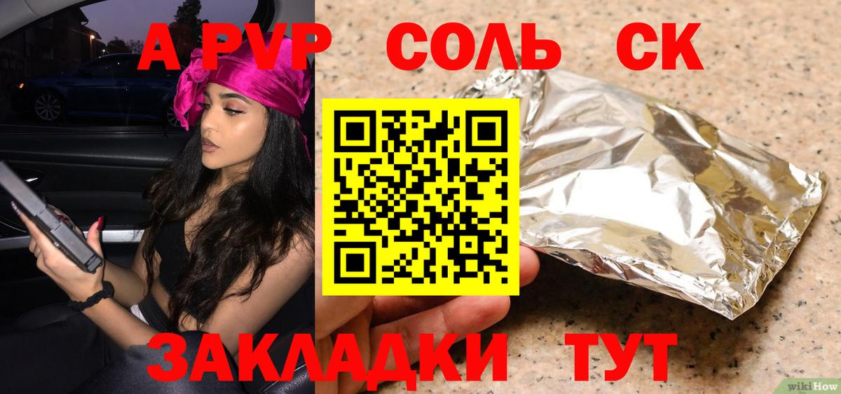 Alpha PVP Соль Буйнакск