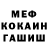 ГАШ hashish samdee sam