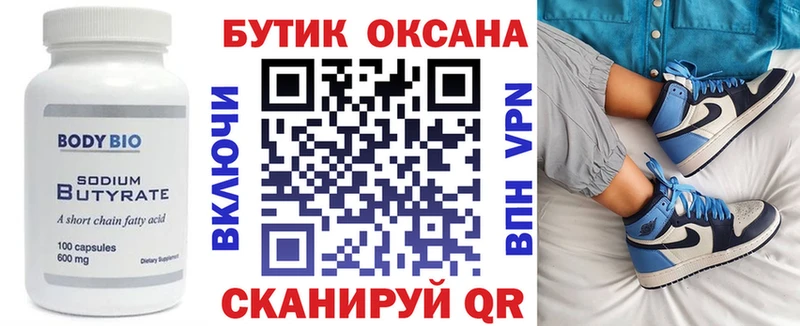 omg маркетплейс  Буйнакск  БУТИРАТ оксана 