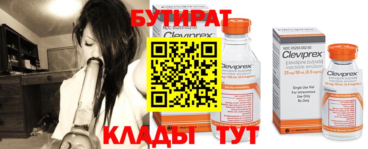 Бутират жидкий экстази Буйнакск