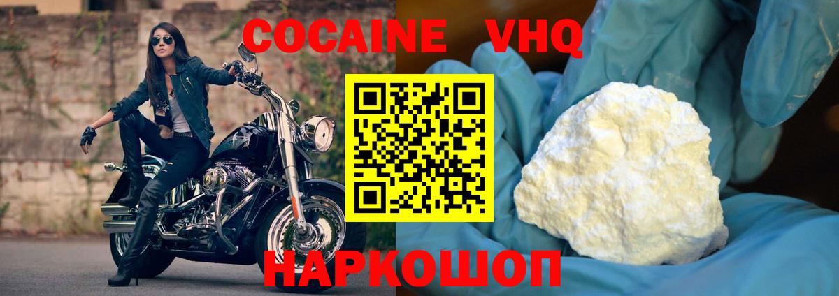 COCAIN Fish Scale Буйнакск