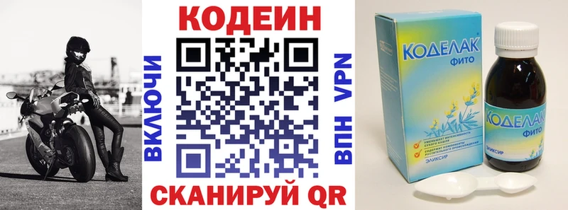 Codein Purple Drank  хочу   Буйнакск 