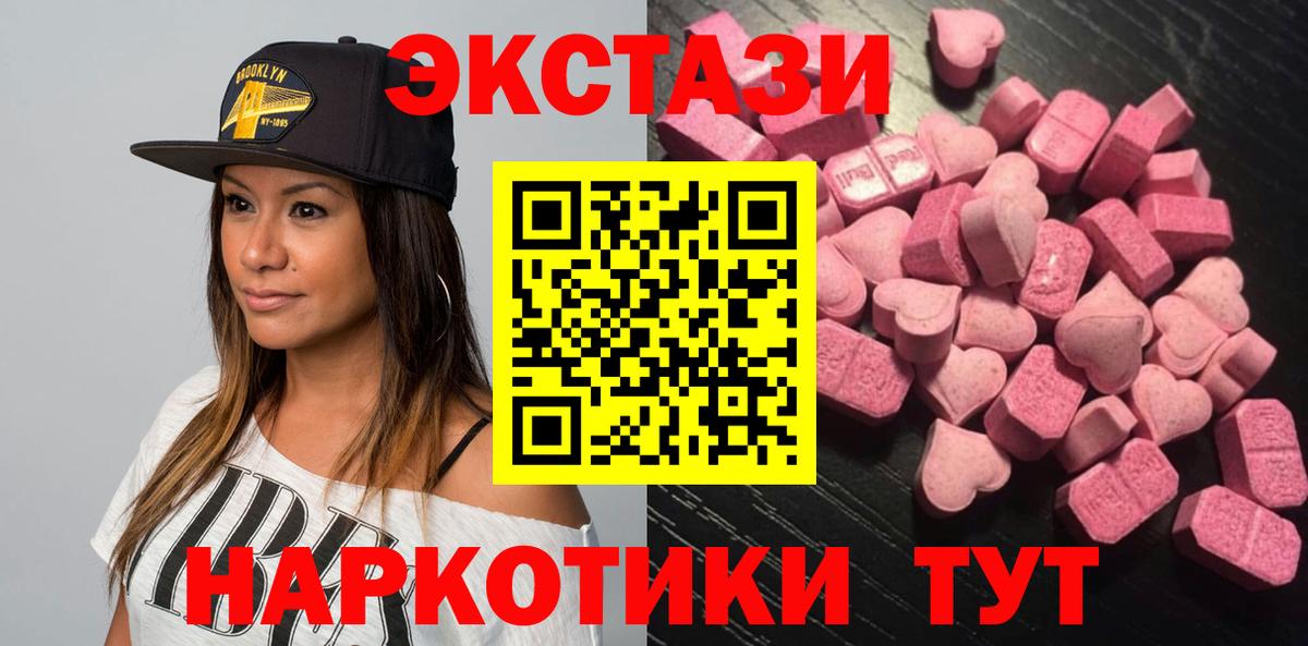 Экстази  Ecstasy 99%  Буйнакск  Вход с VPN  Экстази MDMA 