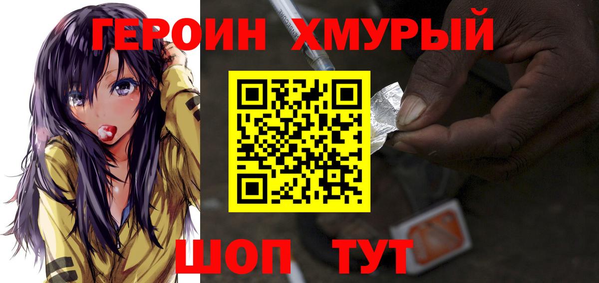 Буйнакск  ГЕРОИН афганец  Вход с VPN 