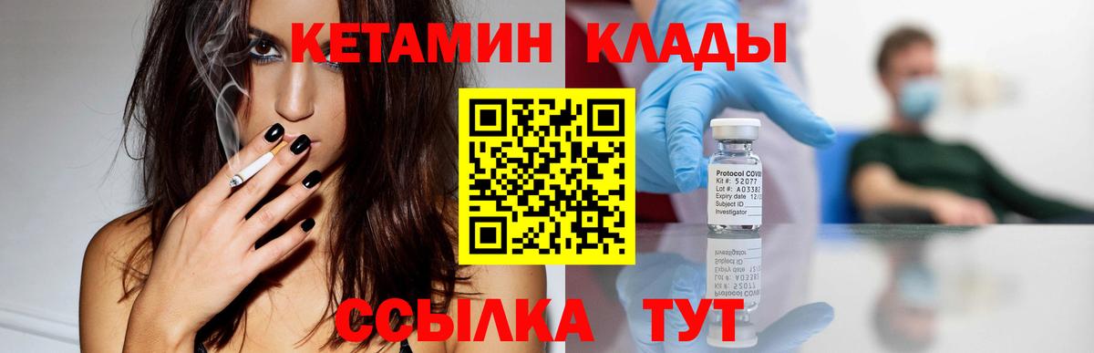 Кетамин VHQ  Вход с VPN  Буйнакск 