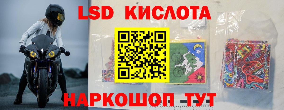 LSD-25 экстази кислота Буйнакск