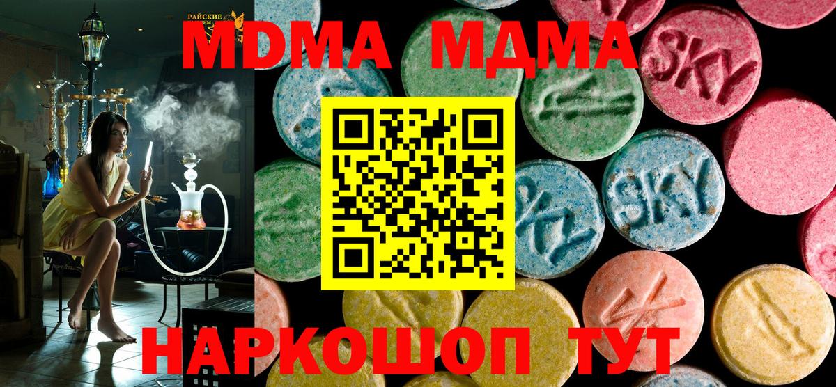 МДМА молли  MDMA Molly  Буйнакск  Вход с VPN 