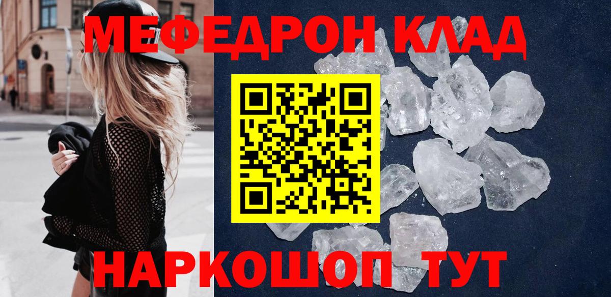 МЯУ-МЯУ  МЯУ-МЯУ 4 MMC  МЕФ  Вход с VPN  МЕФ кристаллы  Буйнакск 