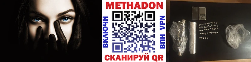МЕТАДОН мёд Буйнакск