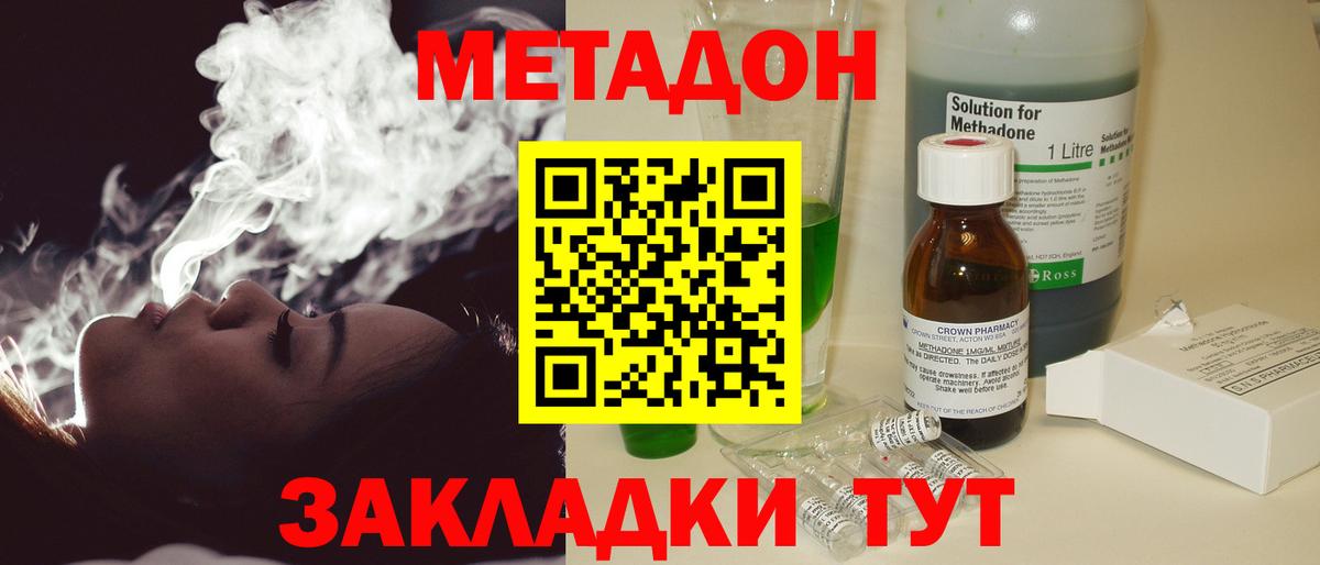 МЕТАДОН белоснежный  Вход с VPN  Метадон VHQ  Буйнакск 