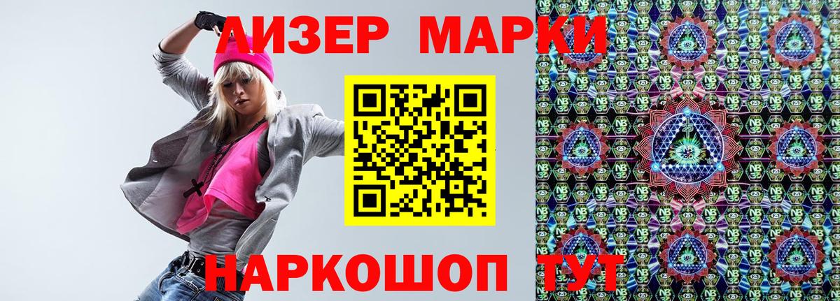 Буйнакск  Марки NBOMe 1500мкг  Вход с VPN 