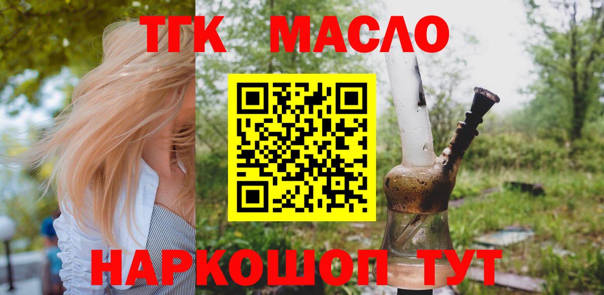 Дистиллят ТГК жижа  Вход с VPN  Буйнакск 