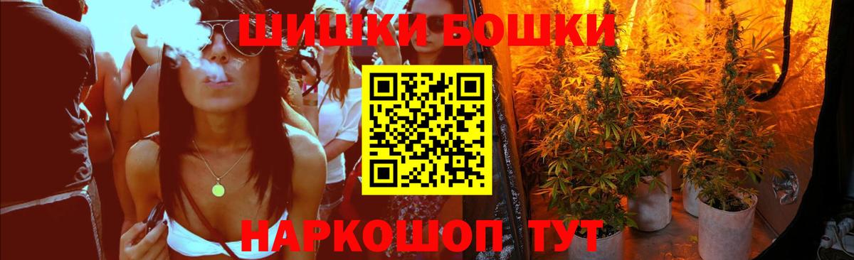 Бошки марихуана марихуана  Бошки Шишки ГИДРОПОН  Буйнакск  Вход с VPN  МАРИХУАНА MAZAR 